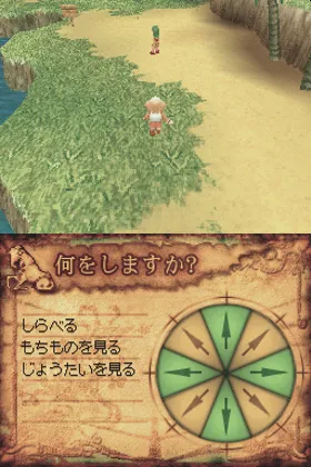 Tao - Mamono no Tou to Mahou no Tamago (Japan) screen shot game playing